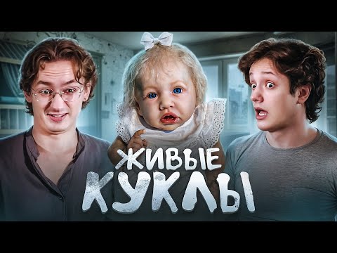 Видео: РЕБОРНЫ - НОВАЯ ШИЗА ИЗ ЗЛОВЕЩЕЙ ДОЛИНЫ
