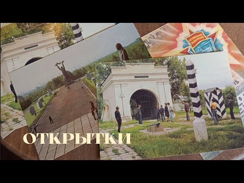 Видео: Хитрый рынок, Линии и случайные открытки про Омск