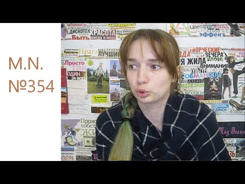 Видео: МN 354 Как начиналась болезнь