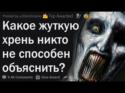 Видео: Никто НЕ МОЖЕТ это объяснить 😲