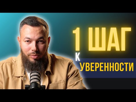 Видео: Я перестал бояться людей за 1 шаг
