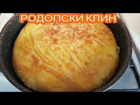 Видео: РОДОПСКИ КЛИН
