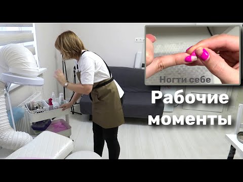Видео: Влог: Много рабочего процесса. Делаю себе ногти