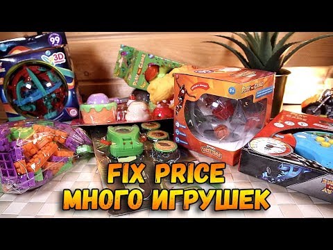 Видео: Много Игрушек из Фикс Прайс Лабиринт, Голова Льва, Игрушечный руль, Игрушечное мороженное