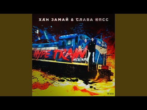 Видео: Вне игры (feat. СД, Саша, MORRALLES) (Long Mix)