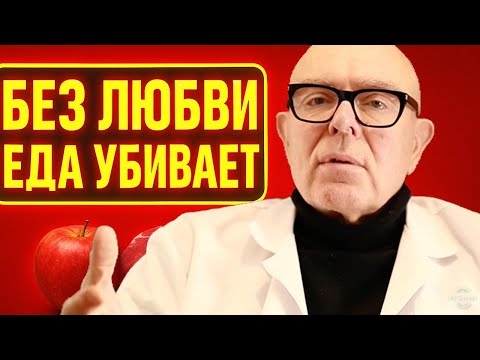 Видео: Не ешь усталым: алхимия любви и пищи