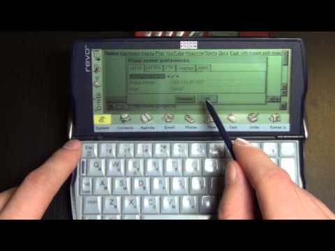 Видео: Выходим в Интернет с Psion REVO! (GPRS + IrDA)