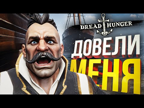 Видео: [Dread Hunger] ОНИ САМИ ДОВЕЛИ МЕНЯ... [+ Armored Core]