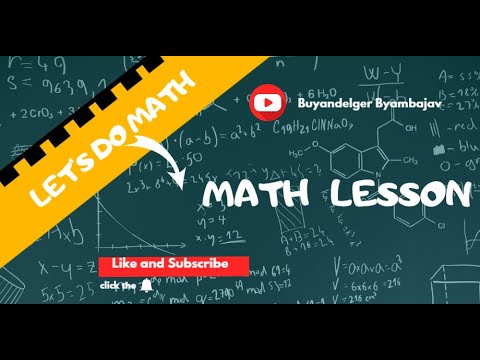 Видео: ХИЕХ ба ХБЕХ олох