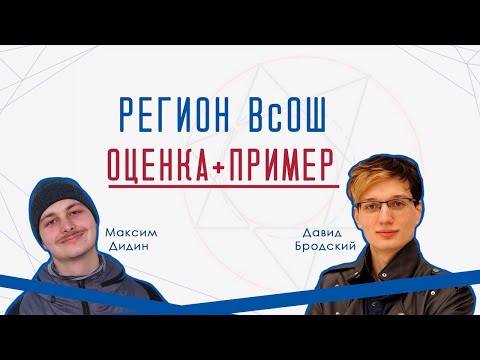 Видео: Тренировка к региону ВсОШ. Клетчатые задачи