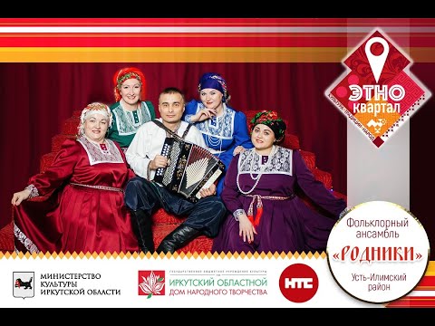 Видео: 2023_ 001 Этноквартал. «Родники» (Усть-Илимский район)