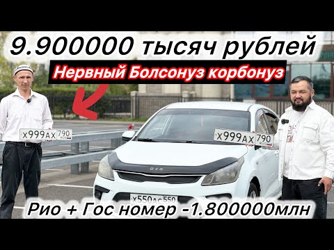 Видео: Шок 🆘Мындай цена Каяктан бул Номер Реально ?#89268878826#рекомендации