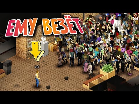 Видео: КАК ВЫЖИТЬ ОДНОМУ ПРОТИВ 100 ЗОМБИ В МЕТРО?