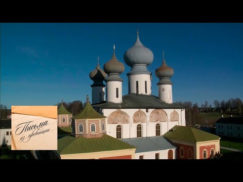 Видео: Письма из провинции. Тихвин (Ленинградская область) @SMOTRIM_KULTURA