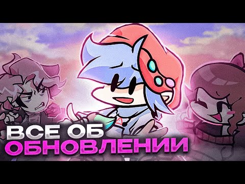 Видео: ОБНОВЛЕНИЕ FNF SOFT | ОБЗОР
