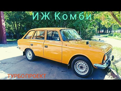 Видео: ИЖ Комби, турбо проект на поршневой от Toyota JZ gte