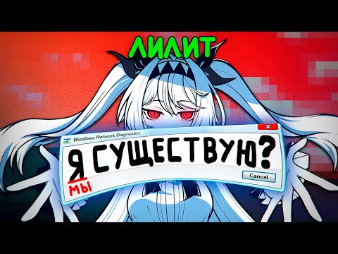 Видео: САМАЯ ШИЗАНУТАЯ ИГРА ДЕСЯТИЛЕТИЯ или о чем была The NOexistenceN of you AND me