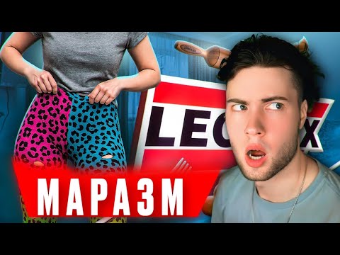 Видео: МАРАЗМ ЛЕОМАКС - ОБЗОР ДИЧИ ИЗ ТЕЛЕМАГАЗИНА РЕАКЦИЯ СТРИМЕРА НА MARAZM LEOMAX ОБМАН РАЗОБЛАЧЕНИЕ