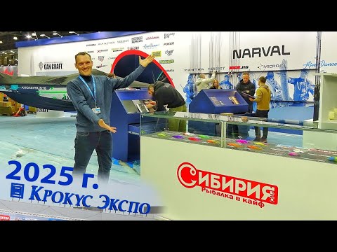 Видео: ЗАПРЕЩЕНЫЕ ПРИМАНКИ ТЕПЕРЬ УВИДЯТ ВСЕ! Выставка в Крокус Экспо 2025.  день 0 (подготовка)
