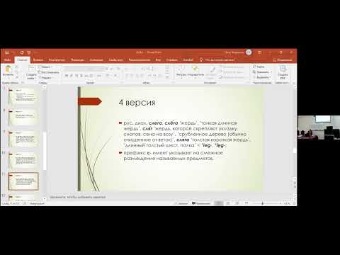 Видео: 3. «ТРИ ЦАРСТВА ЕСТЕСТВА» - 2     Международная конференция  10-11 октября 2025 г.
