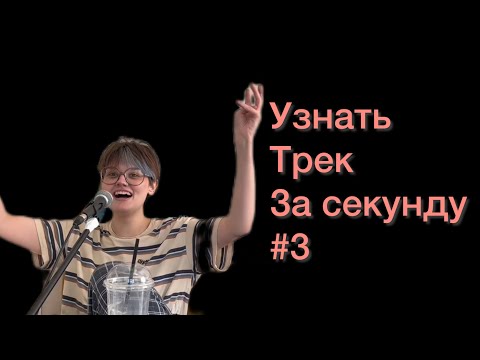 Видео: Питерские уличные музыканты угадывают популярные на стритах песни. Часть 3