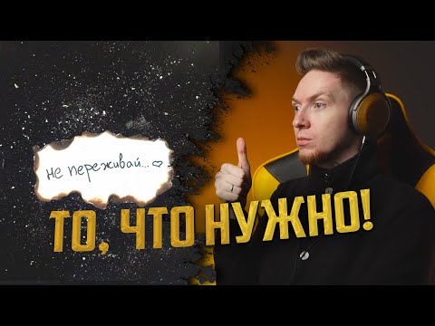Видео: НЮБЕРГ слушает "Asper X - Эти или те (Не переживай)"