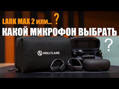 Видео: Выбираем универсальный микрофон 