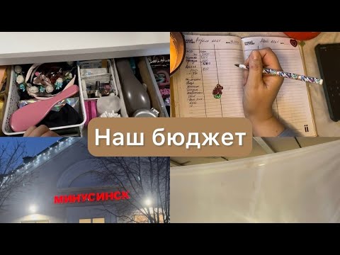 Видео: Распределение бюджета на апрель🧮Сколько тратим?Встречаем папу с работы🥲Мотивация на уборку прихожей🧹