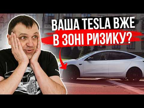 Видео: Скільки коштує утримання Tesla? Власник автосервісу розповідає ВСЮ правду