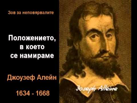 Видео: Положението, в което се намираме