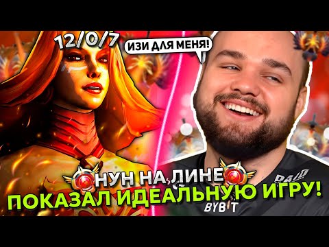 Видео: НУН показал ИДЕАЛЬНУЮ ИГРУ на ЛИНЕ на ХАЙ ММР! | NOONE MID LINA STREAM DOTA 2