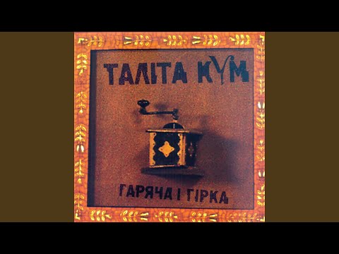 Видео: Літай