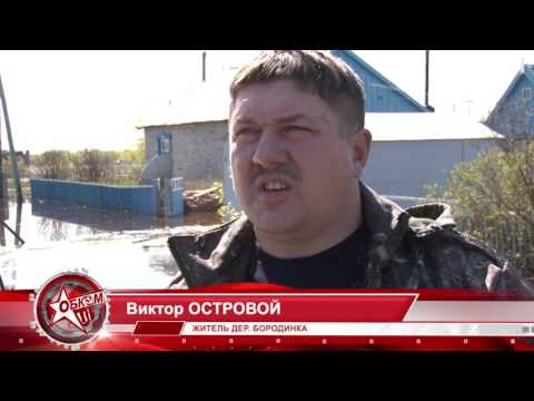 Видео: Утонувшая Бородинка