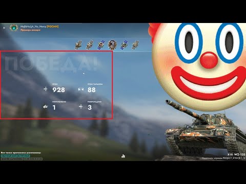 Видео: Разрешили победить ► ВРОТ БЛИТЦ (Tanks Blitz)