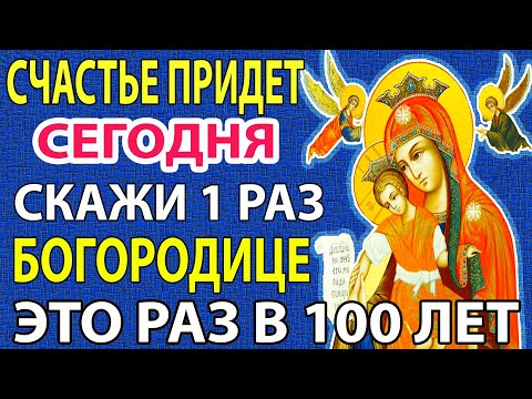 Видео: Сегодня НЕ ПРОПУСТИ СИЛЬНУЮ МОЛИТВУ! Настоящее Чудо сегодня! Молитва о здоровье  Достойно Есть