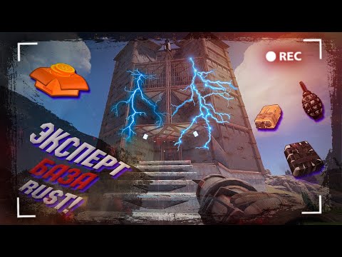 Видео: Wasilisc #3 X5 PvE Эксперт база! Рейд до конца! Rust/Раст