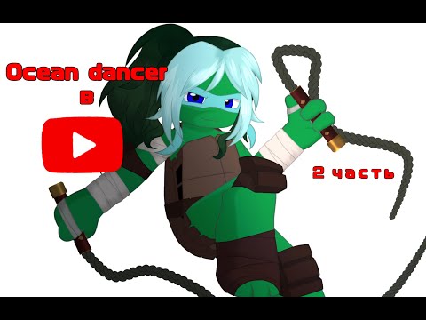 Видео: 2 ЧАСТЬ !!!!!