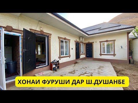 Видео: Хонаи фуруши дар ш.Душанбе бозори Кушониён ҳавли бо нархи арзон 