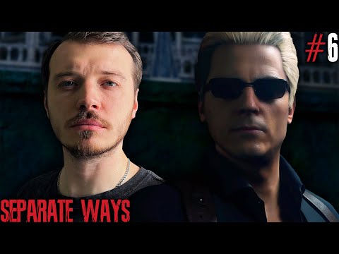 Видео: ПЛАНЫ МЕНЯЮТСЯ - Separate Ways Resident Evil 4 Remake №6 ПЕРВОЕ ПРОХОЖДЕНИЕ #re4r
