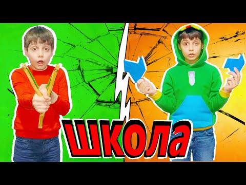 Видео: Обычная Школа Против Школы Геймеров Бравл Старс 2