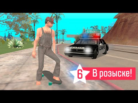 Видео: УЕЗЖАЮ ОТ КОПОВ НА СКЕЙТЕ в GTA SAMP #2