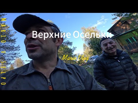 Видео: Верхние Осельки. Без разведки Арама дела бы завершились.