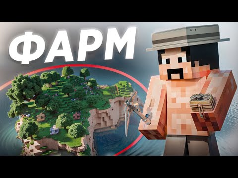 Видео: ФАРМ ОСТРОВ! Построили ОГРОМНЫЙ Дом Возле Дороги в Rustex Remake