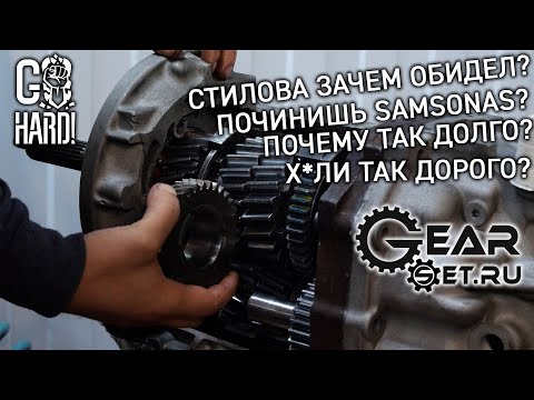 Видео: GEARSET.RU - Х*ЛИ ТАК ДОРОГО?! / WHY SO EXPENSIVE?! | DOG ENGAGEMENT R154 | КУЛАЧКОВЫЕ РЯДЫ R154