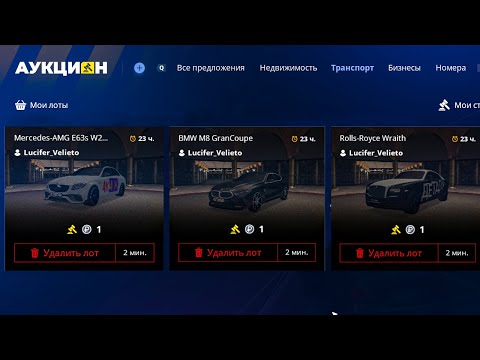 Видео: Я ИХ ВЫСТАВИЛ ЗА 1 РУБЛЬ НА АУКЦИОН.... на CCDPLANET