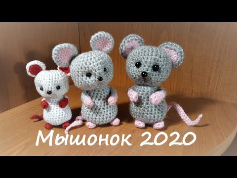 Видео: Мастер класс. Как связать маленького мышонка крючком.