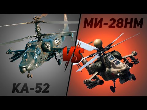 Видео: ЧТО КАЧАТЬ в WAR THUNDER?  "Ка-52"  или  "Ми-28НМ" - Обзор и сравнение двух ТОПОВЫХ вертолетов СССР.