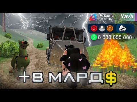 Видео: Я В ШОКЕ! ЗАРАБОТОК С ФУЛЛ СЭТОМ ДАЛЬНОБОЙЩИК! ARIZONA RP (аризона рп самп)