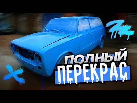 Видео: СКУПОЙ ПЛАТИТ ДВАЖДЫ! ПОКРАСИЛ ДВОЙКУ КРИВО И ПЕРЕКРАСИЛ!