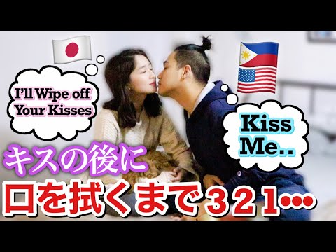 Видео: Розыгрыш «Стираю поцелуи моего парня!» [Международная пара]